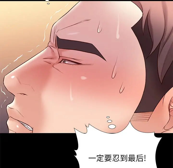 邂逅[顶通]韩漫全集-第 12 话无删减无遮挡章节图片 