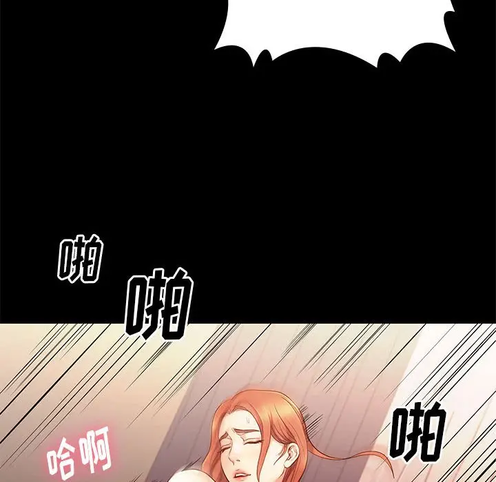 邂逅[顶通]韩漫全集-第 12 话无删减无遮挡章节图片 