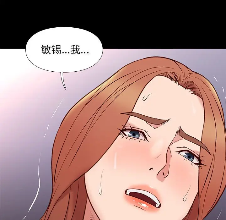 邂逅[顶通]韩漫全集-第 13 话无删减无遮挡章节图片 