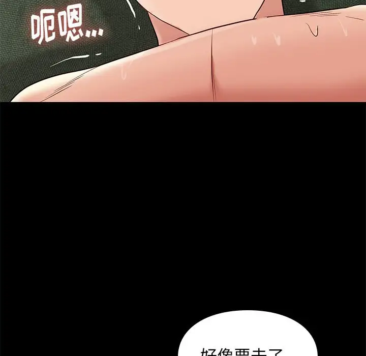 邂逅[顶通]韩漫全集-第 13 话无删减无遮挡章节图片 