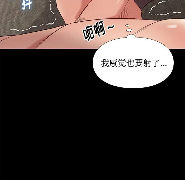 邂逅[顶通]韩漫全集-第 13 话无删减无遮挡章节图片 