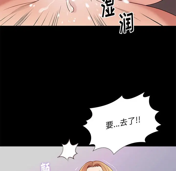 邂逅[顶通]韩漫全集-第 13 话无删减无遮挡章节图片 