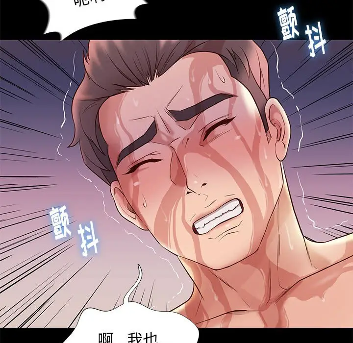 邂逅[顶通]韩漫全集-第 13 话无删减无遮挡章节图片 