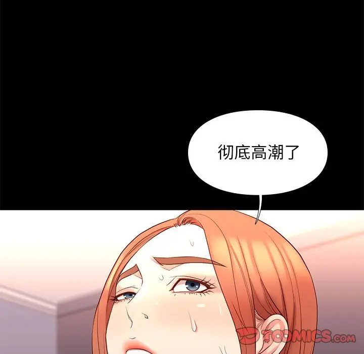 邂逅[顶通]韩漫全集-第 13 话无删减无遮挡章节图片 