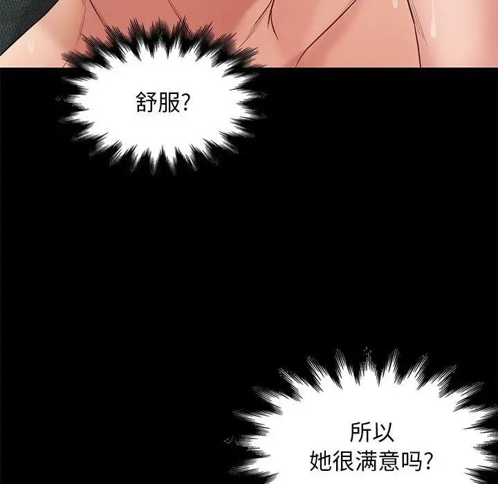 邂逅[顶通]韩漫全集-第 13 话无删减无遮挡章节图片 