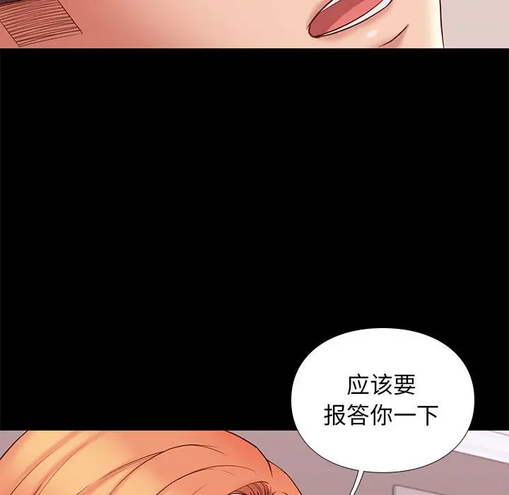 邂逅[顶通]韩漫全集-第 13 话无删减无遮挡章节图片 