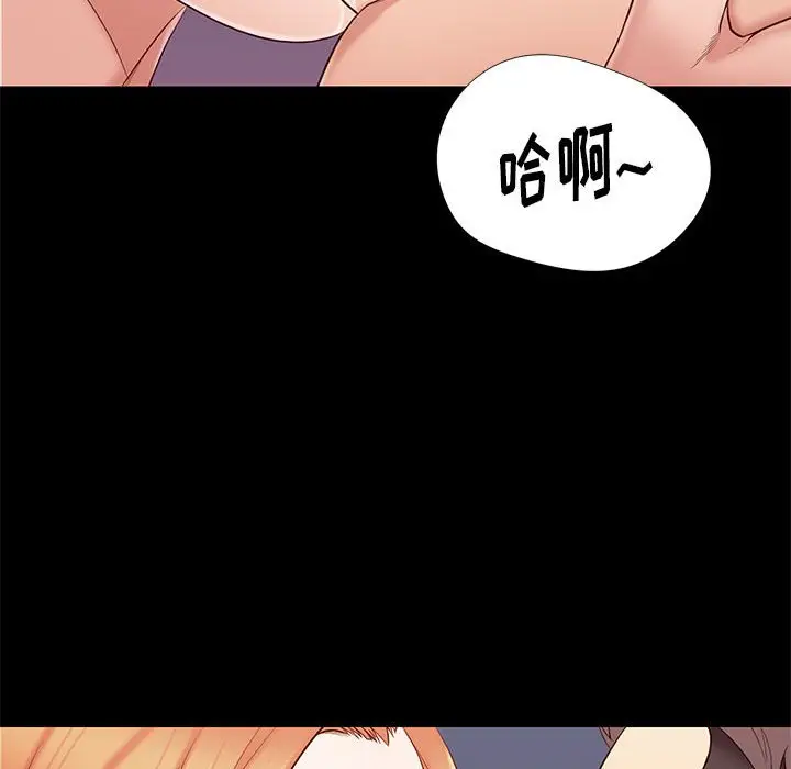邂逅[顶通]韩漫全集-第 13 话无删减无遮挡章节图片 