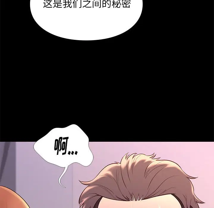 邂逅[顶通]韩漫全集-第 13 话无删减无遮挡章节图片 