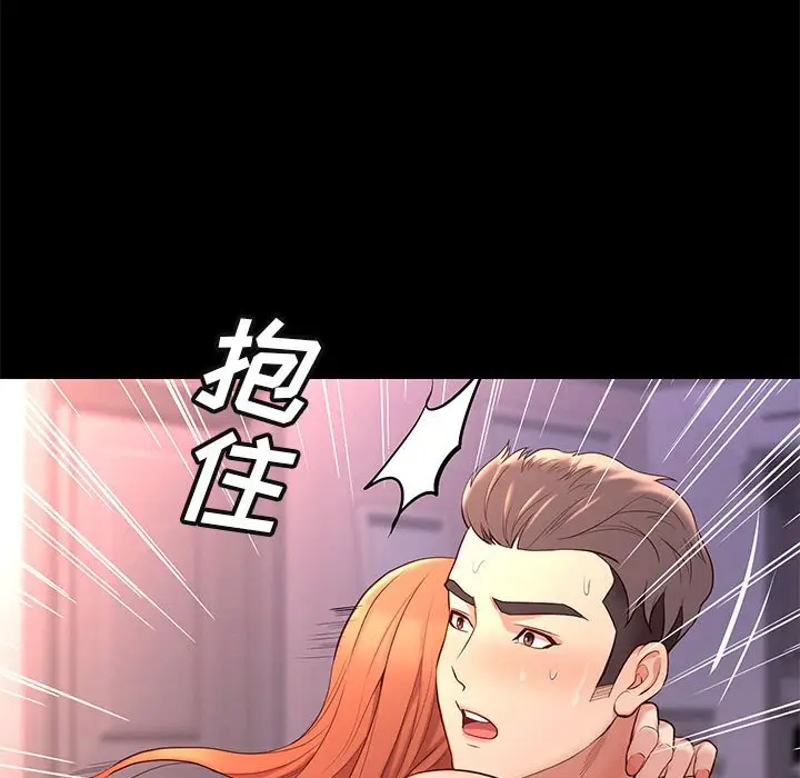 邂逅[顶通]韩漫全集-第 13 话无删减无遮挡章节图片 