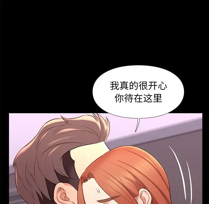 邂逅[顶通]韩漫全集-第 13 话无删减无遮挡章节图片 