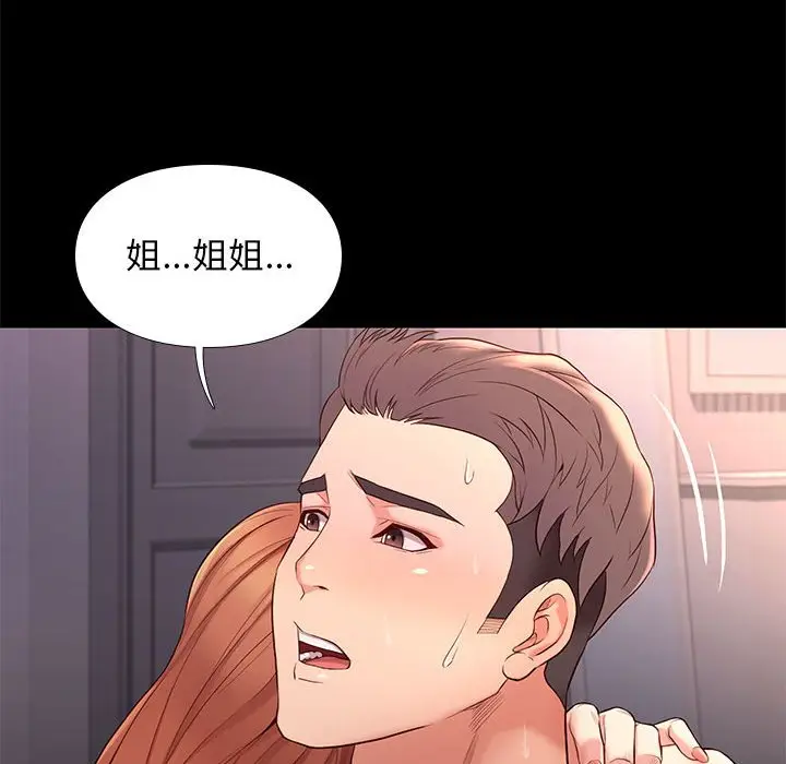 邂逅[顶通]韩漫全集-第 13 话无删减无遮挡章节图片 