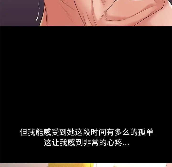 邂逅[顶通]韩漫全集-第 13 话无删减无遮挡章节图片 