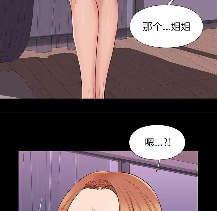 邂逅[顶通]韩漫全集-第 13 话无删减无遮挡章节图片 