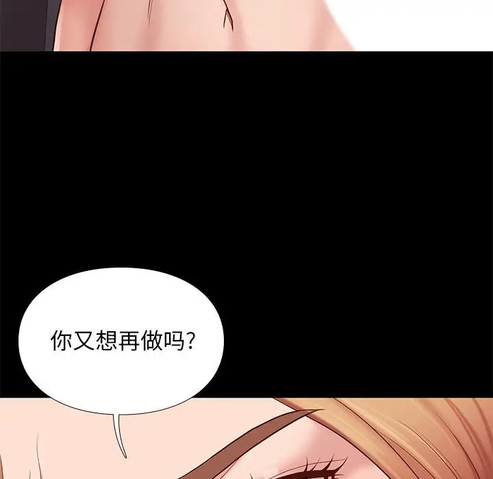 邂逅[顶通]韩漫全集-第 13 话无删减无遮挡章节图片 