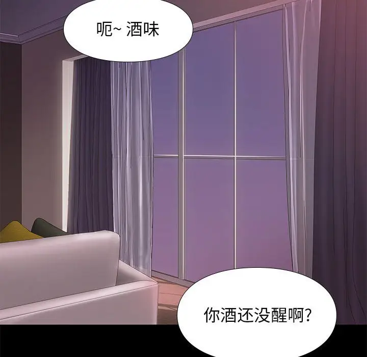 邂逅[顶通]韩漫全集-第 13 话无删减无遮挡章节图片 