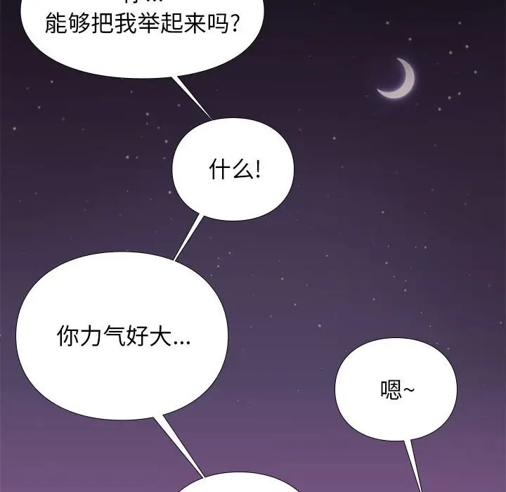 邂逅[顶通]韩漫全集-第 13 话无删减无遮挡章节图片 
