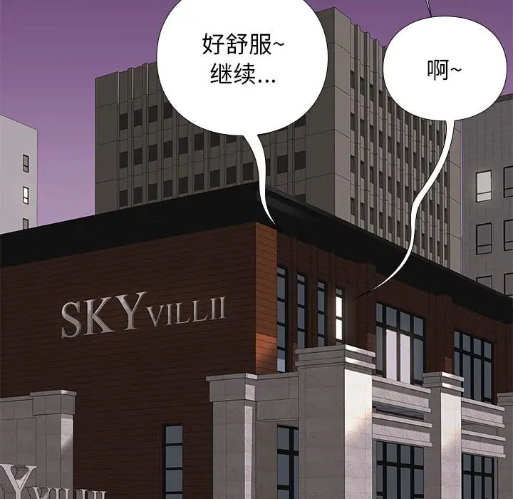 邂逅[顶通]韩漫全集-第 13 话无删减无遮挡章节图片 