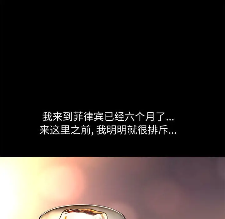 邂逅[顶通]韩漫全集-第 13 话无删减无遮挡章节图片 
