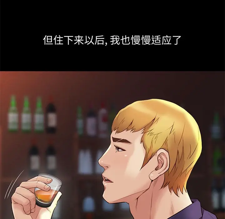 邂逅[顶通]韩漫全集-第 13 话无删减无遮挡章节图片 