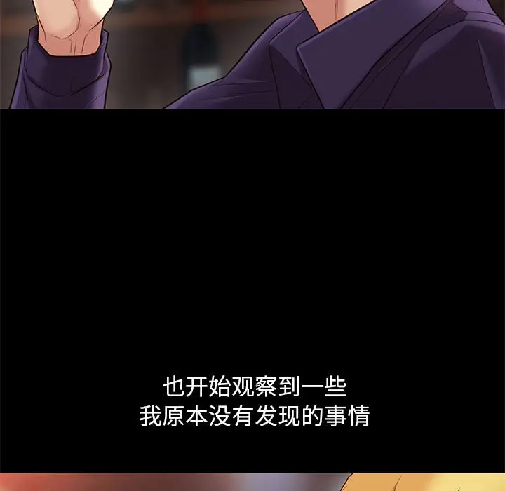 邂逅[顶通]韩漫全集-第 13 话无删减无遮挡章节图片 