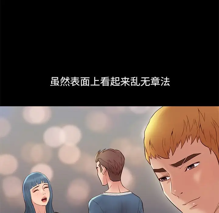邂逅[顶通]韩漫全集-第 13 话无删减无遮挡章节图片 