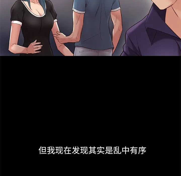 邂逅[顶通]韩漫全集-第 13 话无删减无遮挡章节图片 