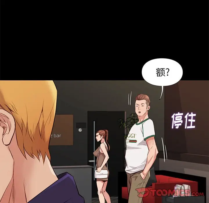 邂逅[顶通]韩漫全集-第 13 话无删减无遮挡章节图片 