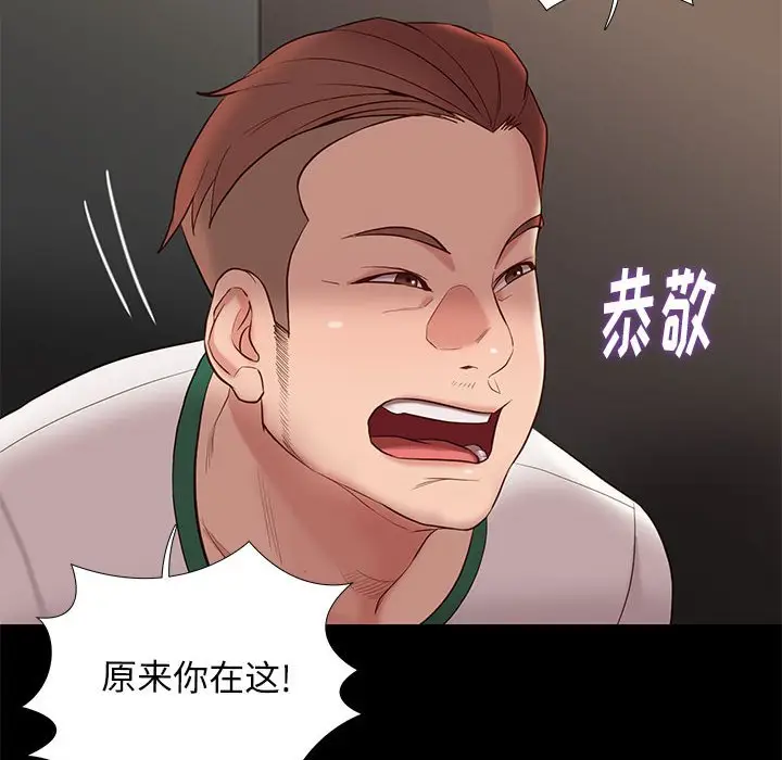 邂逅[顶通]韩漫全集-第 13 话无删减无遮挡章节图片 