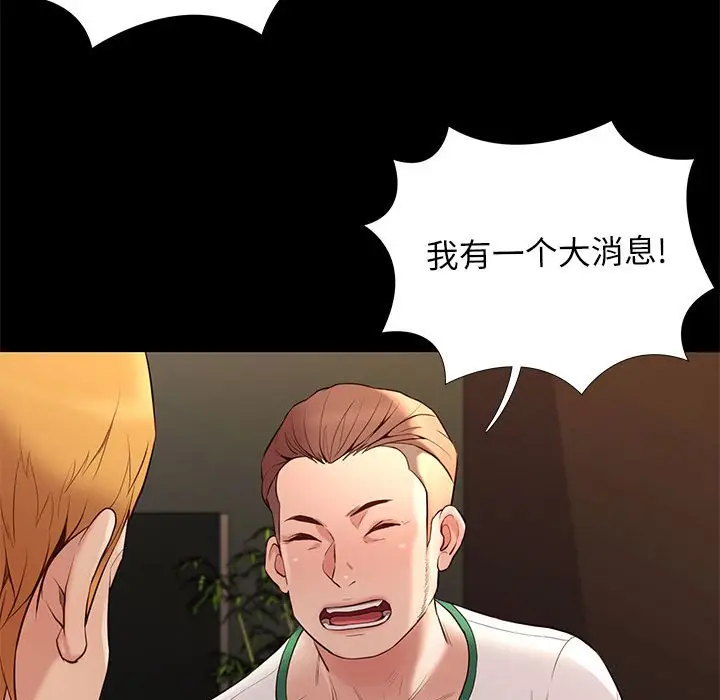 邂逅[顶通]韩漫全集-第 13 话无删减无遮挡章节图片 