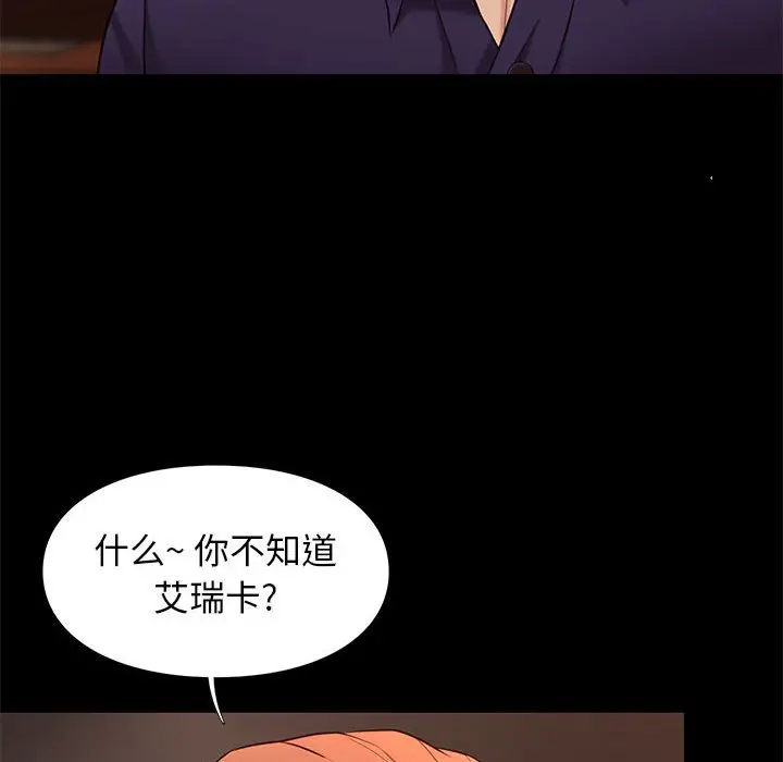 邂逅[顶通]韩漫全集-第 13 话无删减无遮挡章节图片 