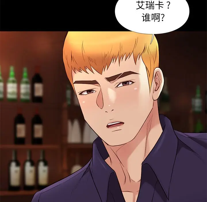 邂逅[顶通]韩漫全集-第 13 话无删减无遮挡章节图片 