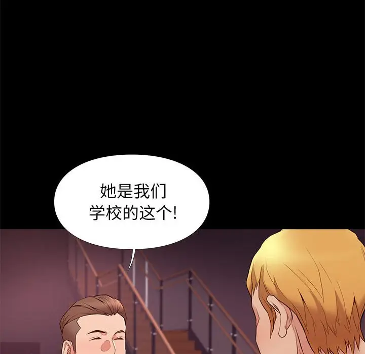 邂逅[顶通]韩漫全集-第 13 话无删减无遮挡章节图片 