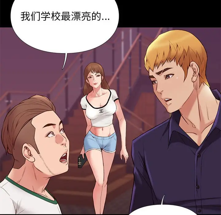 邂逅[顶通]韩漫全集-第 13 话无删减无遮挡章节图片 