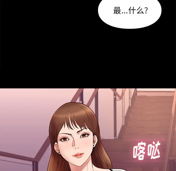 邂逅[顶通]韩漫全集-第 13 话无删减无遮挡章节图片 