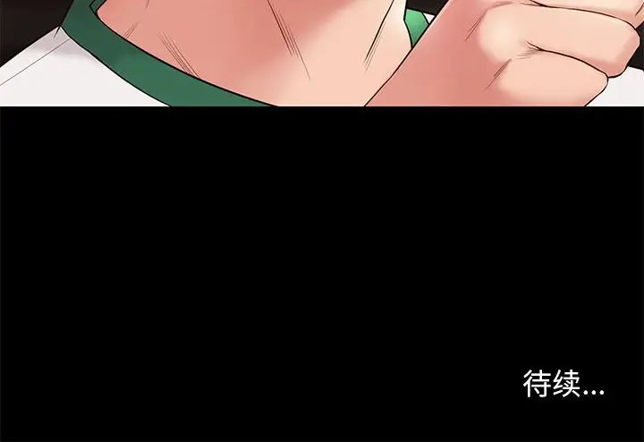 邂逅[顶通]韩漫全集-第 13 话无删减无遮挡章节图片 