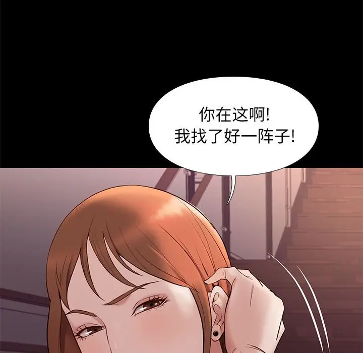 邂逅[顶通]韩漫全集-第 14 话无删减无遮挡章节图片 