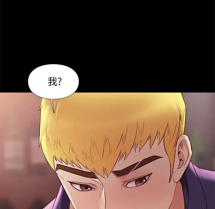 邂逅[顶通]韩漫全集-第 14 话无删减无遮挡章节图片 