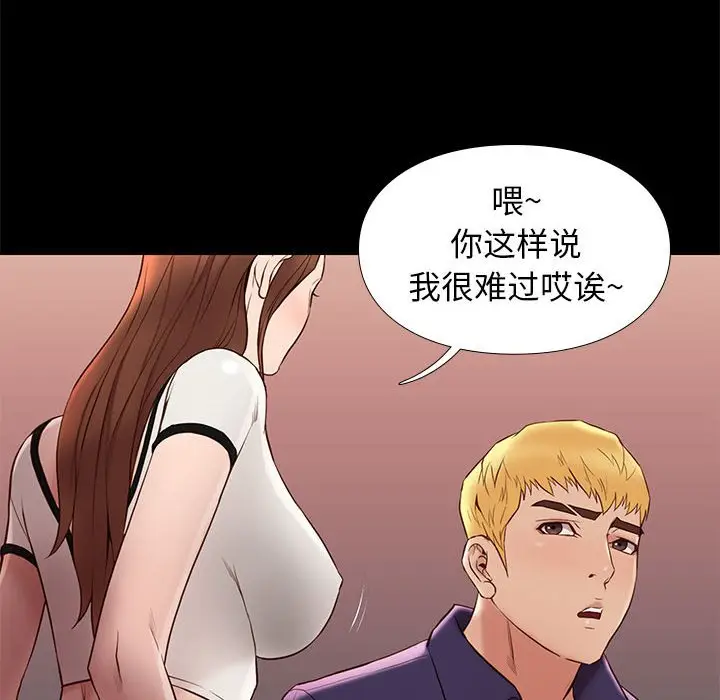 邂逅[顶通]韩漫全集-第 14 话无删减无遮挡章节图片 