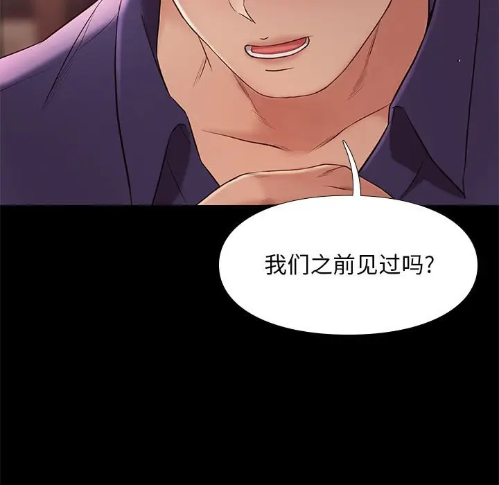 邂逅[顶通]韩漫全集-第 14 话无删减无遮挡章节图片 