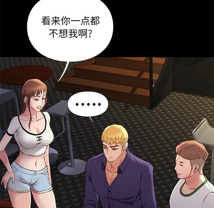 邂逅[顶通]韩漫全集-第 14 话无删减无遮挡章节图片 