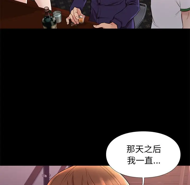 邂逅[顶通]韩漫全集-第 14 话无删减无遮挡章节图片 