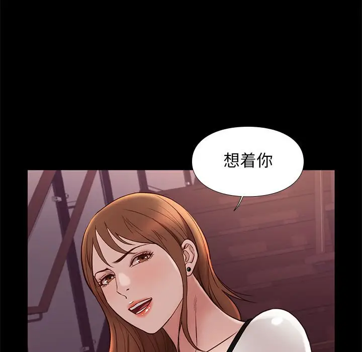 邂逅[顶通]韩漫全集-第 14 话无删减无遮挡章节图片 