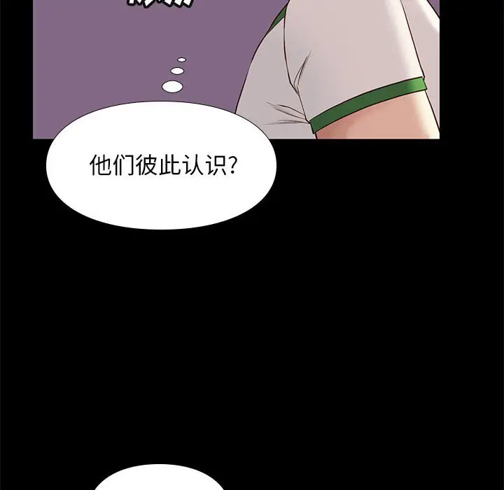 邂逅[顶通]韩漫全集-第 14 话无删减无遮挡章节图片 