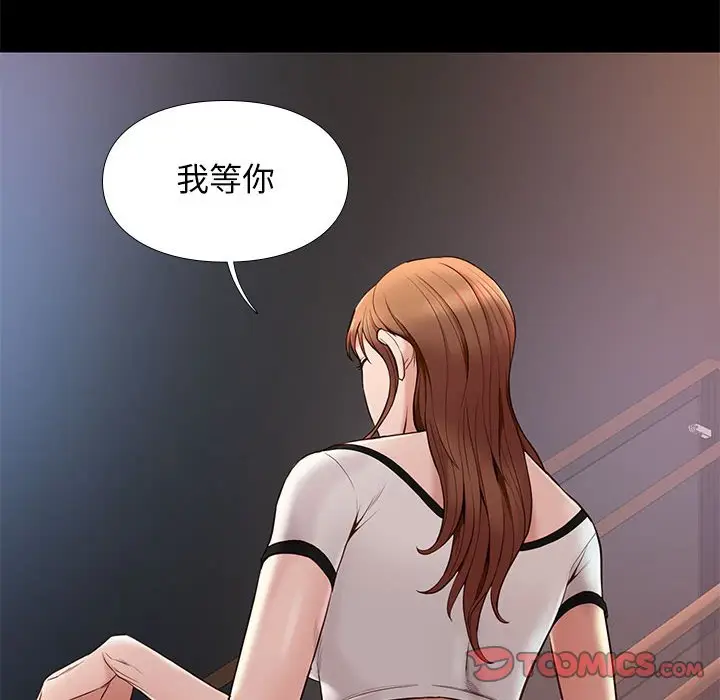 邂逅[顶通]韩漫全集-第 14 话无删减无遮挡章节图片 