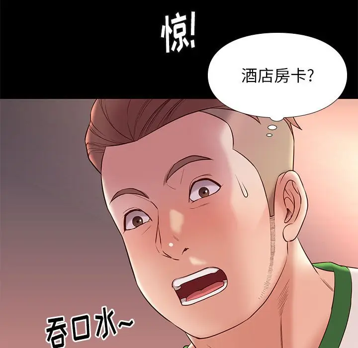 邂逅[顶通]韩漫全集-第 14 话无删减无遮挡章节图片 