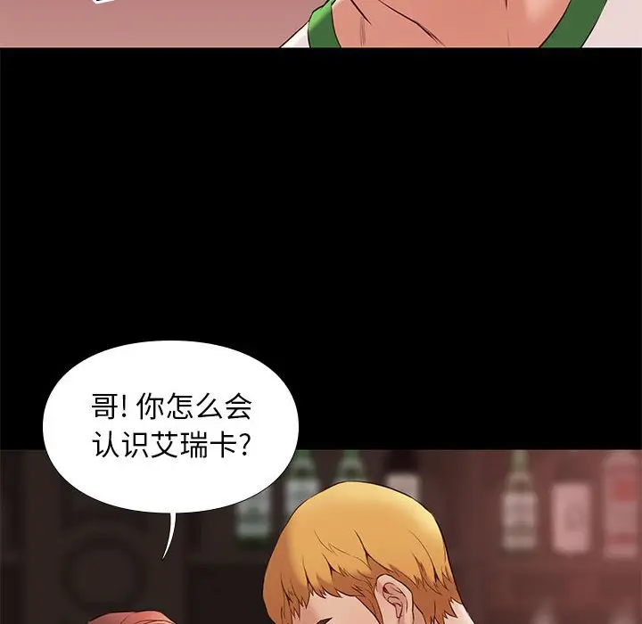 邂逅[顶通]韩漫全集-第 14 话无删减无遮挡章节图片 
