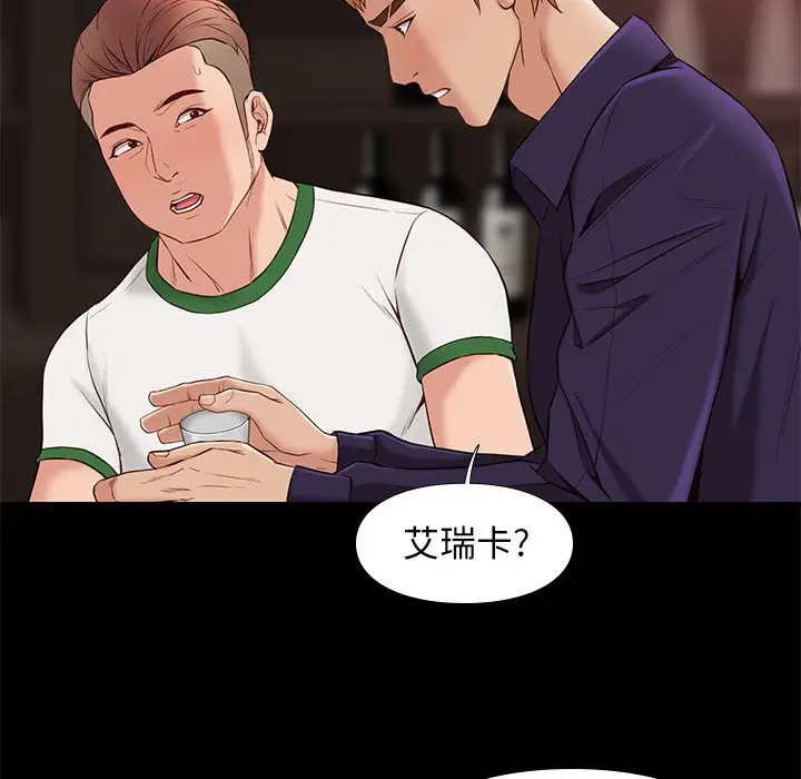 邂逅[顶通]韩漫全集-第 14 话无删减无遮挡章节图片 