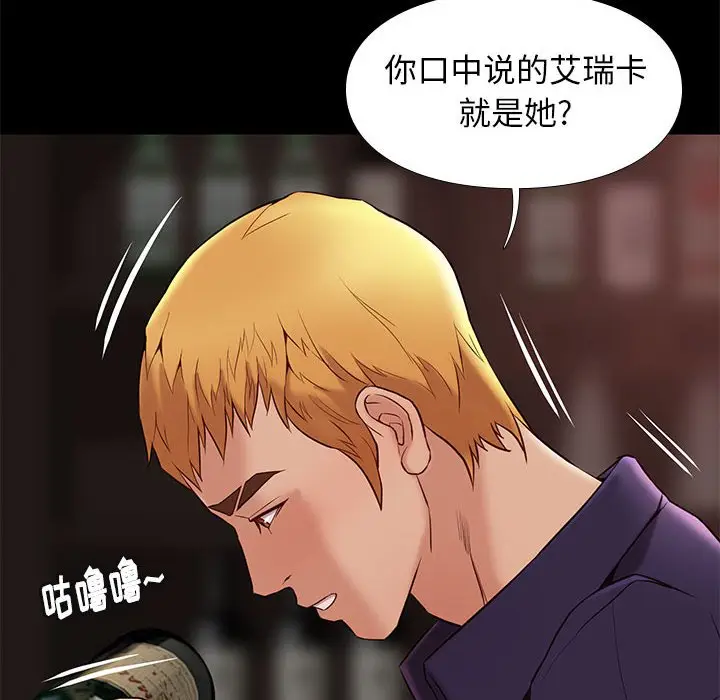 邂逅[顶通]韩漫全集-第 14 话无删减无遮挡章节图片 