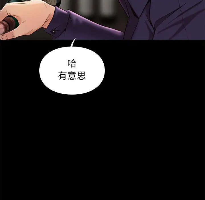 邂逅[顶通]韩漫全集-第 14 话无删减无遮挡章节图片 