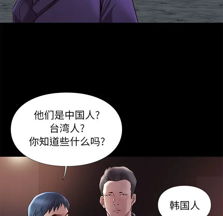 邂逅[顶通]韩漫全集-第 14 话无删减无遮挡章节图片 